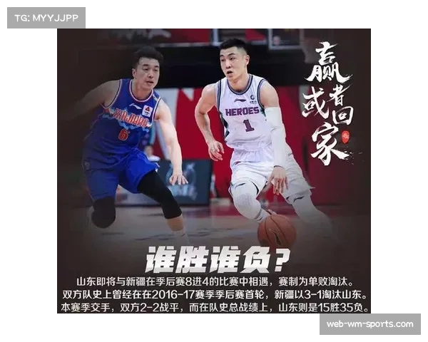 北京广东深圳山东四队混战 最后直通八强名额归属存疑